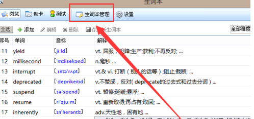 金山词霸如何导出生词本