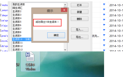 金山词霸如何导出生词本