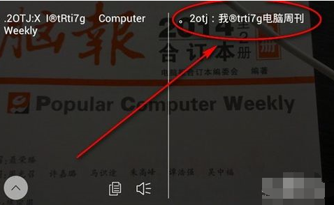 金山词霸如何拍照翻译句子