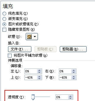 2010ppt透明度怎么调