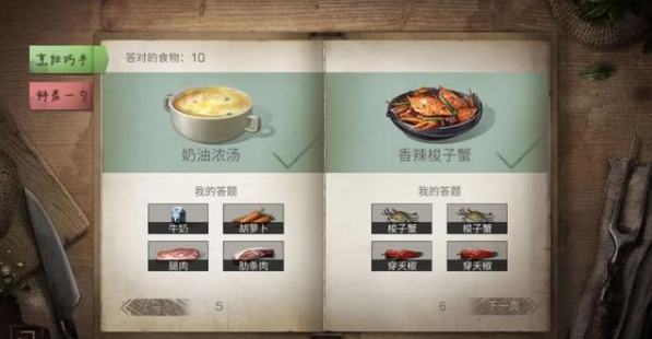 明日之后5月料理大赛食谱大全-5月最新料理大赛攻略