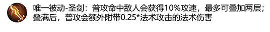 王者荣耀新增装备属性及合成方法介绍-王者荣耀新装备适合哪些法师使用