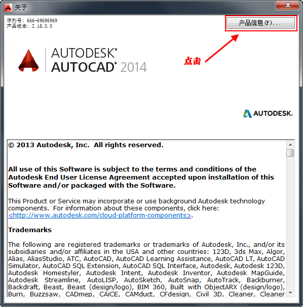 cad安装激活教程2014