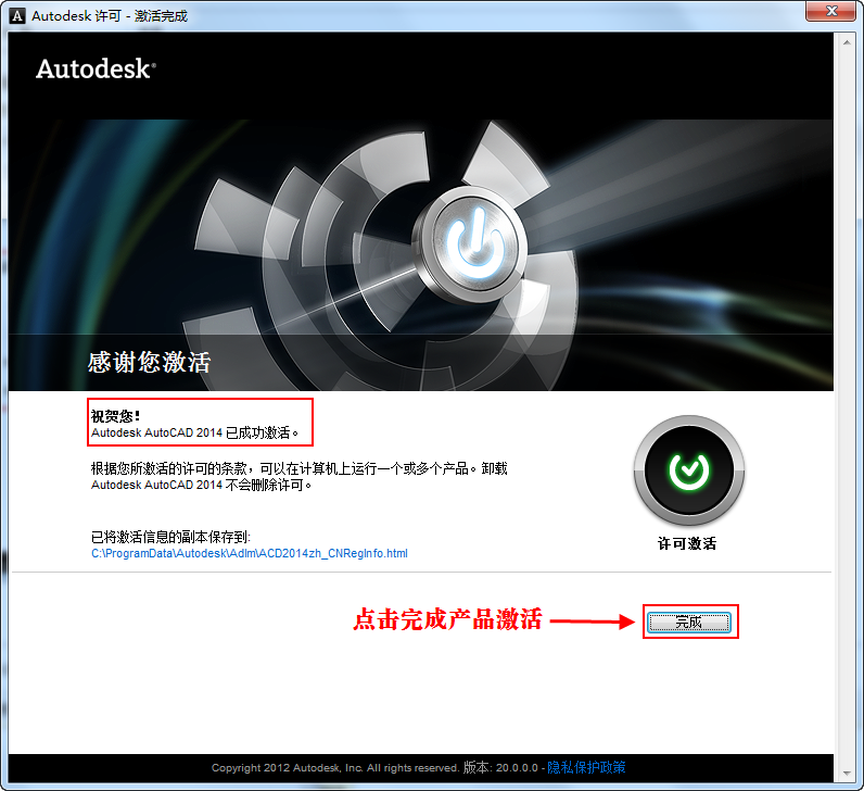 cad安装激活教程2014