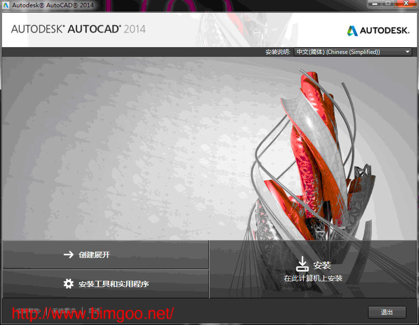 autocad2014中文版安装教程方法