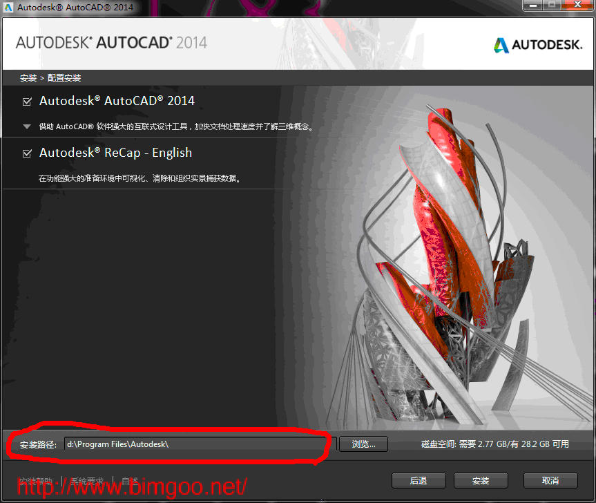 autocad2014中文版安装教程方法