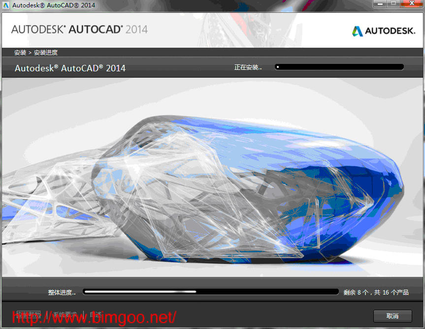 autocad2014中文版安装教程方法