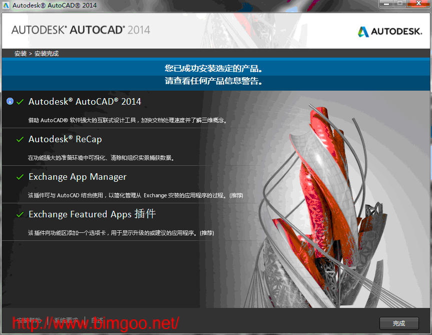 autocad2014中文版安装教程方法