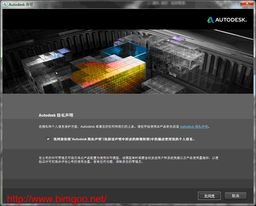 autocad2014中文版安装教程方法