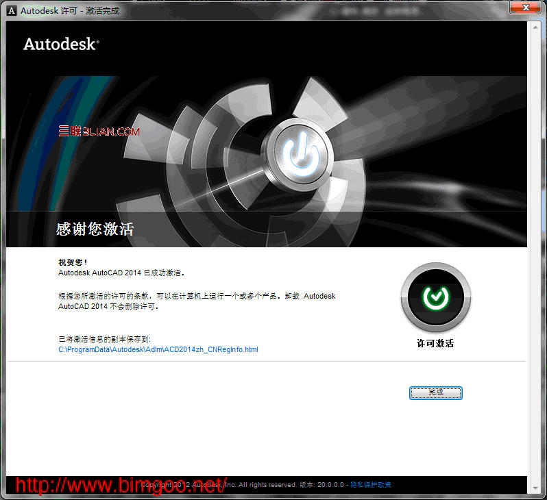 autocad2014中文版安装教程方法