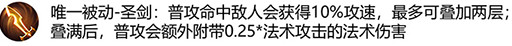 王者荣耀金色圣剑适合哪些英雄出-王者荣耀新法装金色圣剑详解