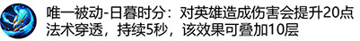 王者荣耀日暮之流适合哪些英雄出-王者荣耀新法装日暮之流详解