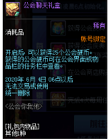 DNF公会你我他活动礼盒汇总介绍-DNF公会你我他活动奖励内容一览
