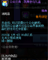 DNF公会你我他活动礼盒汇总介绍-DNF公会你我他活动奖励内容一览