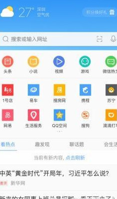 qq浏览器怎么截图