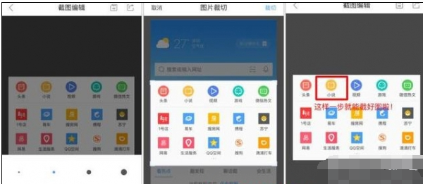 qq浏览器怎么截图