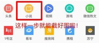 qq浏览器怎么截图