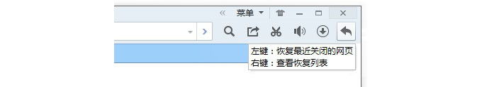qq浏览器如何恢复不小心关闭的页面