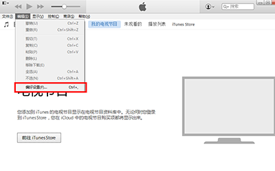 itunes软件怎么更新