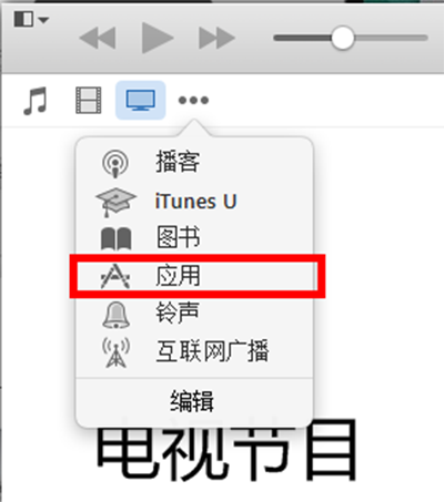 itunes软件怎么更新