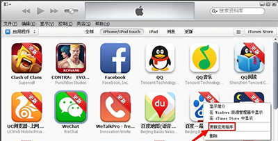 itunes软件怎么更新