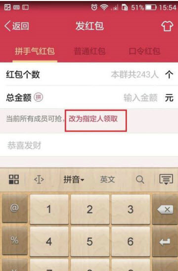 qq如何发专属红包?qq发专属红包的方法是什么