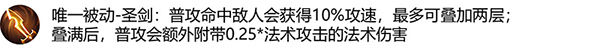 王者荣耀法系装备调整思路介绍-法系装备改动分享