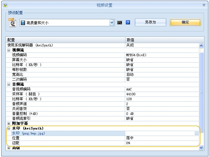 格式工厂如何给文件添加水印文字