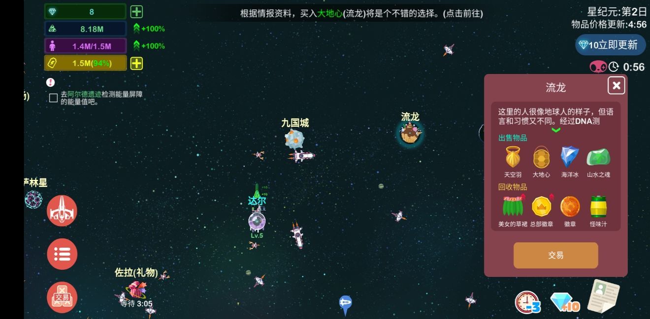 星空浪人新手攻略-新手快速入门指南