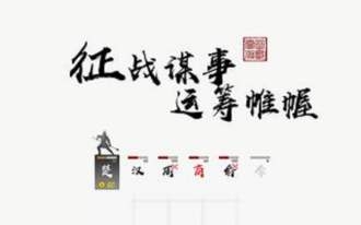 字走三国3.0版本更新介绍-3.0版本新模式一览