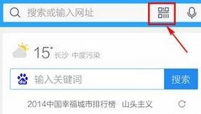 手机qq浏览器怎么扫描二维码