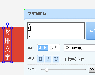 怎么使用美图秀秀把中的字竖起来显示