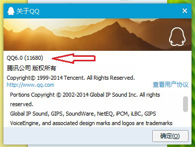 电脑上怎么查看qq版本
