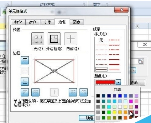 wps中如何隐藏表格