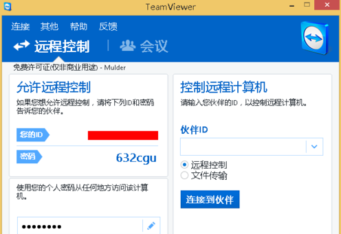 teamviewer怎么设置开机启动