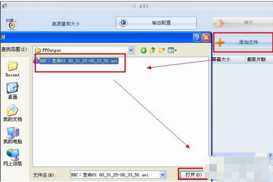 格式工厂怎么嵌入字幕