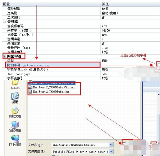 格式工厂怎么嵌入字幕