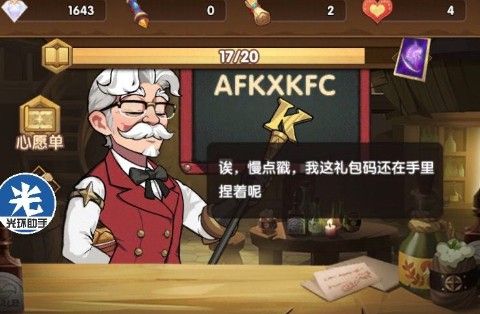 剑与远征欧K礼包获取办法-肯德基联动活动礼包速刷攻略