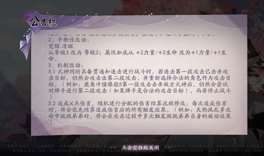 阴阳师百闻牌式神清姬改动介绍-阴阳师百闻牌机制改动说明