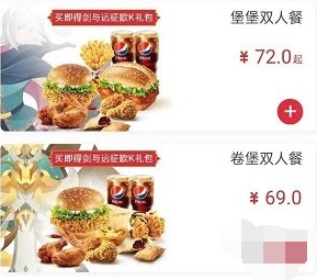 剑与远征kfc礼包哪个好-kfc礼包性价比分析