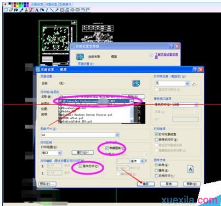 cad2010批量打印怎么用