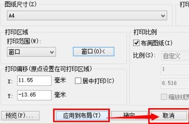 cad2010批量打印怎么用