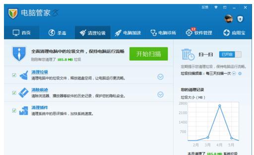 如何设置腾讯电脑管家清理垃圾软件