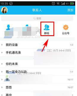 手机qq怎么弄讨论组