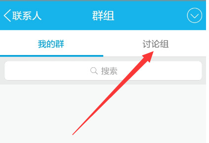 2020qq怎么创建讨论组