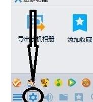 怎么禁止qq弹出腾讯网