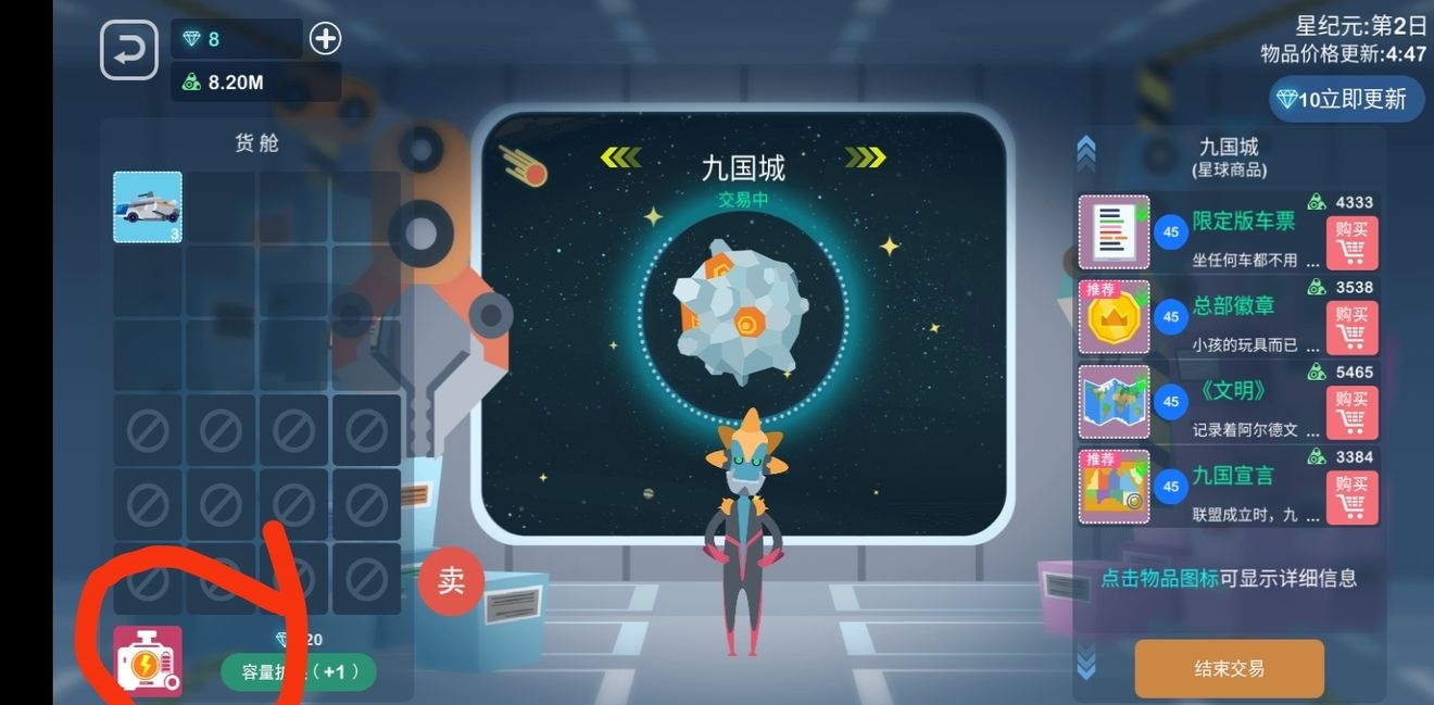 星空浪人能量怎么增加-能量增加方法