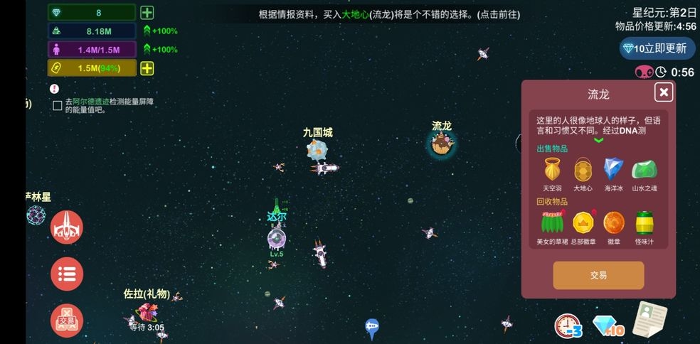 星空浪人人口有什么用-人口作用详解