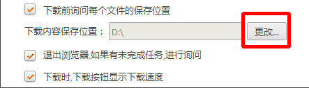 猎豹浏览器如何设置迅雷下载路径