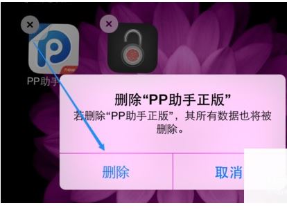 ipad怎么卸载pp助手